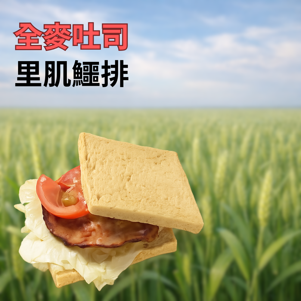 里肌鱷排吐司(招牌)